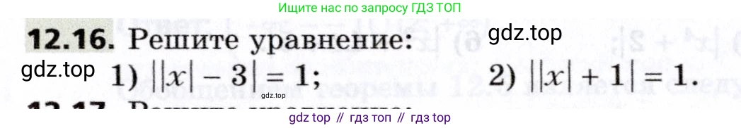 Алгебра, 8 класс Учебник, авторы: Мерзляк Аркадий Григорьевич, Поляков Виталий Михайлович, издательство Просвещение, Москва, 2014, розового цвета, страница 98, номер 12.16, Условие