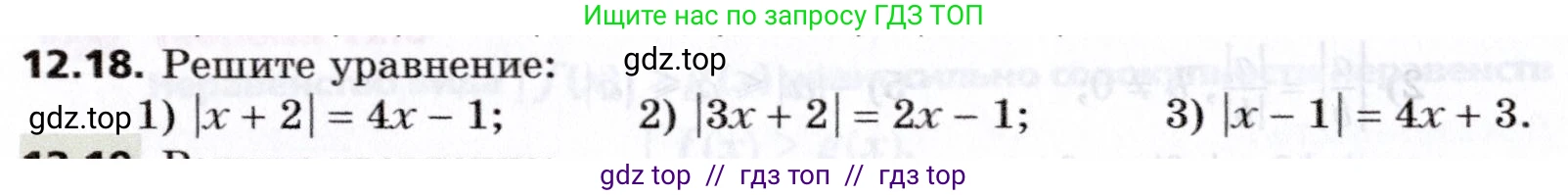 Алгебра, 8 класс Учебник, авторы: Мерзляк Аркадий Григорьевич, Поляков Виталий Михайлович, издательство Просвещение, Москва, 2014, розового цвета, страница 98, номер 12.18, Условие