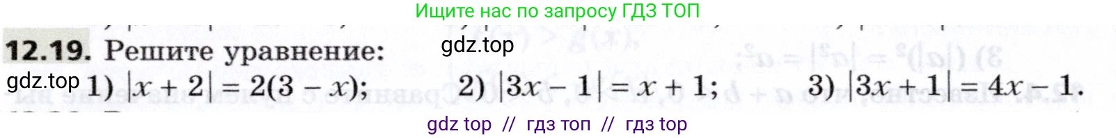 Алгебра, 8 класс Учебник, авторы: Мерзляк Аркадий Григорьевич, Поляков Виталий Михайлович, издательство Просвещение, Москва, 2014, розового цвета, страница 98, номер 12.19, Условие