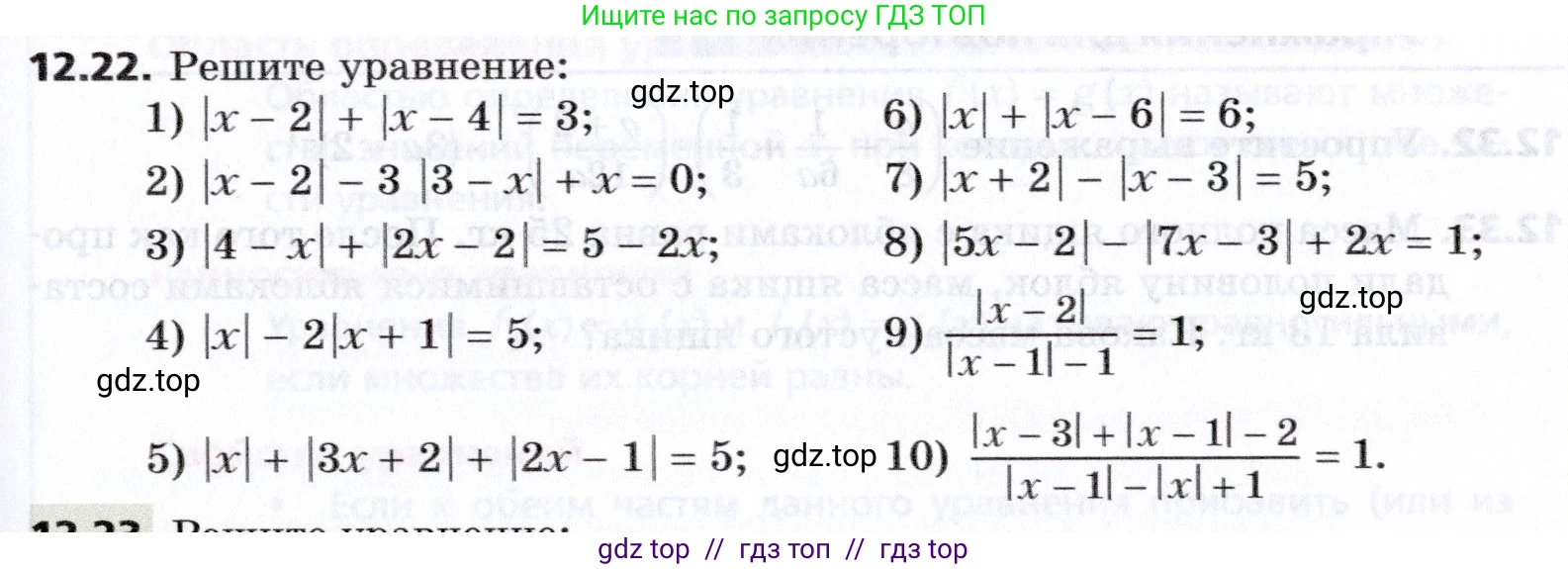 Алгебра, 8 класс Учебник, авторы: Мерзляк Аркадий Григорьевич, Поляков Виталий Михайлович, издательство Просвещение, Москва, 2014, розового цвета, страница 99, номер 12.22, Условие