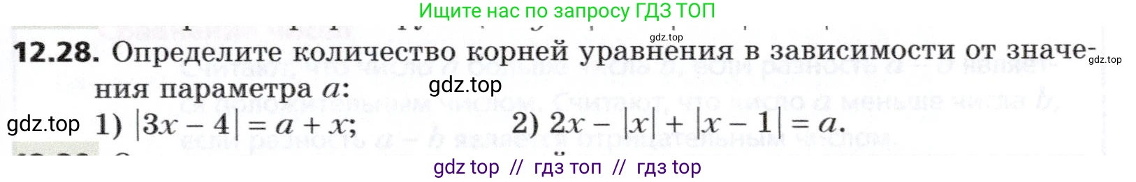 Алгебра, 8 класс Учебник, авторы: Мерзляк Аркадий Григорьевич, Поляков Виталий Михайлович, издательство Просвещение, Москва, 2014, розового цвета, страница 99, номер 12.28, Условие