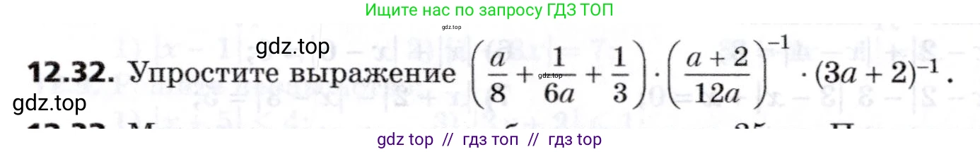 Алгебра, 8 класс Учебник, авторы: Мерзляк Аркадий Григорьевич, Поляков Виталий Михайлович, издательство Просвещение, Москва, 2014, розового цвета, страница 100, номер 12.32, Условие