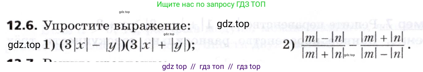 Алгебра, 8 класс Учебник, авторы: Мерзляк Аркадий Григорьевич, Поляков Виталий Михайлович, издательство Просвещение, Москва, 2014, розового цвета, страница 98, номер 12.6, Условие