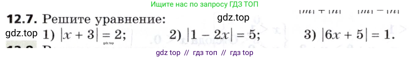 Алгебра, 8 класс Учебник, авторы: Мерзляк Аркадий Григорьевич, Поляков Виталий Михайлович, издательство Просвещение, Москва, 2014, розового цвета, страница 98, номер 12.7, Условие