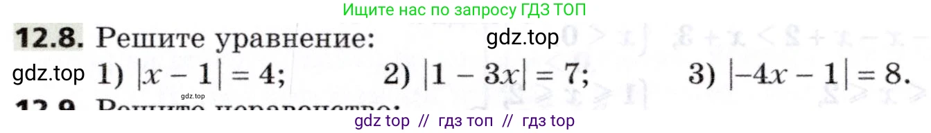 Алгебра, 8 класс Учебник, авторы: Мерзляк Аркадий Григорьевич, Поляков Виталий Михайлович, издательство Просвещение, Москва, 2014, розового цвета, страница 98, номер 12.8, Условие