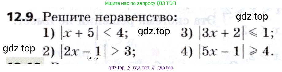 Алгебра, 8 класс Учебник, авторы: Мерзляк Аркадий Григорьевич, Поляков Виталий Михайлович, издательство Просвещение, Москва, 2014, розового цвета, страница 98, номер 12.9, Условие