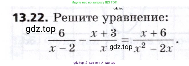 Алгебра, 8 класс Учебник, авторы: Мерзляк Аркадий Григорьевич, Поляков Виталий Михайлович, издательство Просвещение, Москва, 2014, розового цвета, страница 110, номер 13.22, Условие