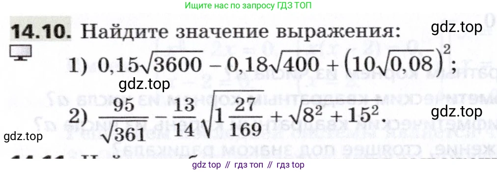 Алгебра, 8 класс Учебник, авторы: Мерзляк Аркадий Григорьевич, Поляков Виталий Михайлович, издательство Просвещение, Москва, 2014, розового цвета, страница 116, номер 14.10, Условие