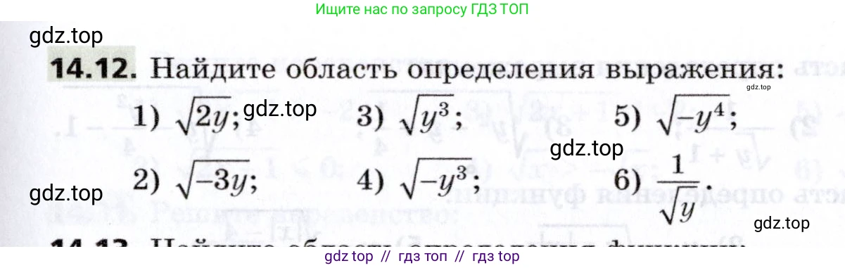 Алгебра, 8 класс Учебник, авторы: Мерзляк Аркадий Григорьевич, Поляков Виталий Михайлович, издательство Просвещение, Москва, 2014, розового цвета, страница 117, номер 14.12, Условие