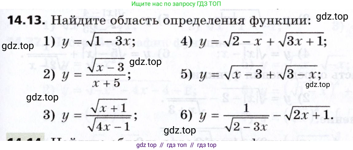 Алгебра, 8 класс Учебник, авторы: Мерзляк Аркадий Григорьевич, Поляков Виталий Михайлович, издательство Просвещение, Москва, 2014, розового цвета, страница 117, номер 14.13, Условие