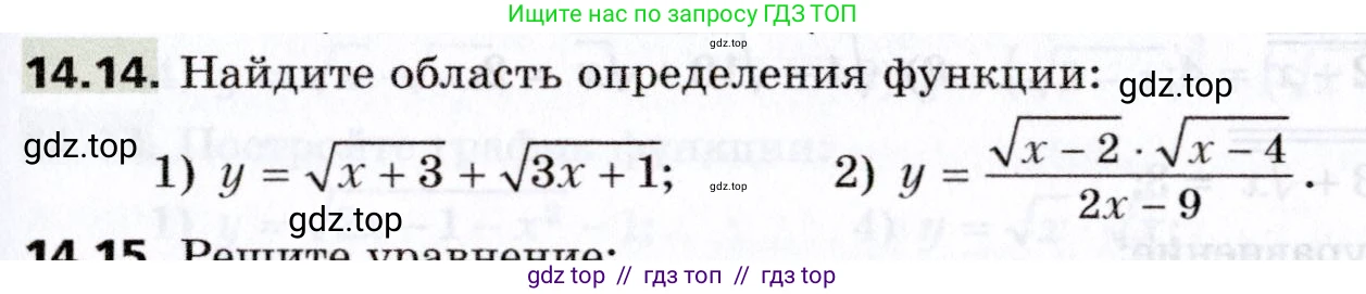 Алгебра, 8 класс Учебник, авторы: Мерзляк Аркадий Григорьевич, Поляков Виталий Михайлович, издательство Просвещение, Москва, 2014, розового цвета, страница 117, номер 14.14, Условие