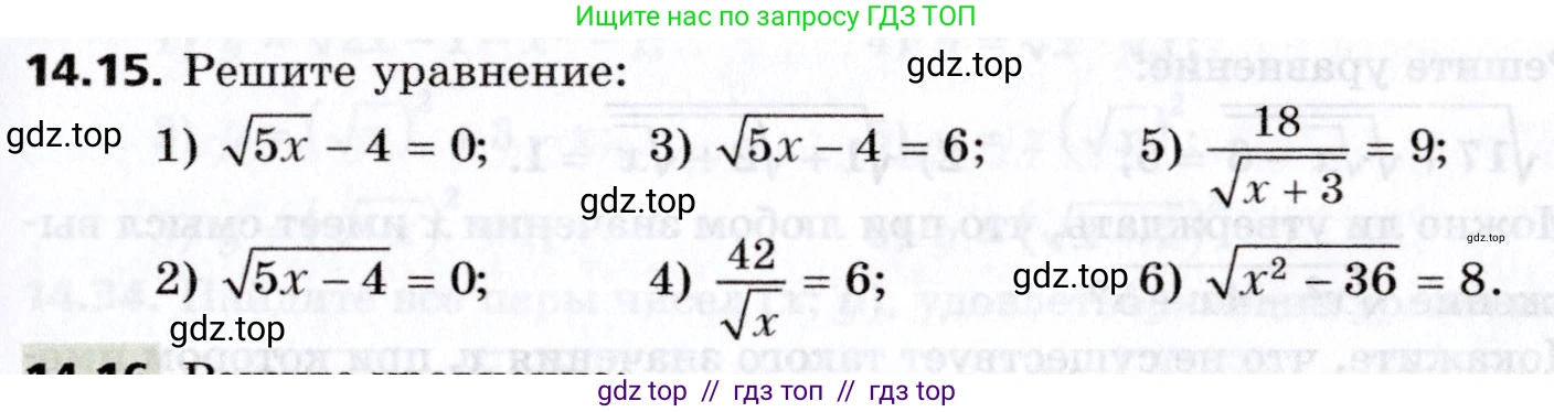 Алгебра, 8 класс Учебник, авторы: Мерзляк Аркадий Григорьевич, Поляков Виталий Михайлович, издательство Просвещение, Москва, 2014, розового цвета, страница 117, номер 14.15, Условие