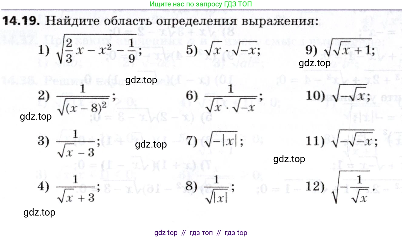 Алгебра, 8 класс Учебник, авторы: Мерзляк Аркадий Григорьевич, Поляков Виталий Михайлович, издательство Просвещение, Москва, 2014, розового цвета, страница 117, номер 14.19, Условие