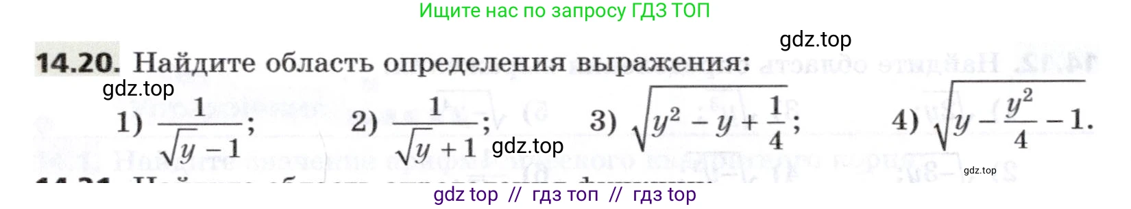Алгебра, 8 класс Учебник, авторы: Мерзляк Аркадий Григорьевич, Поляков Виталий Михайлович, издательство Просвещение, Москва, 2014, розового цвета, страница 118, номер 14.20, Условие