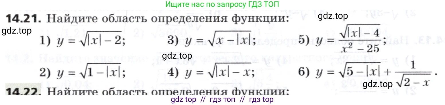 Алгебра, 8 класс Учебник, авторы: Мерзляк Аркадий Григорьевич, Поляков Виталий Михайлович, издательство Просвещение, Москва, 2014, розового цвета, страница 118, номер 14.21, Условие