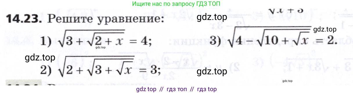Алгебра, 8 класс Учебник, авторы: Мерзляк Аркадий Григорьевич, Поляков Виталий Михайлович, издательство Просвещение, Москва, 2014, розового цвета, страница 118, номер 14.23, Условие