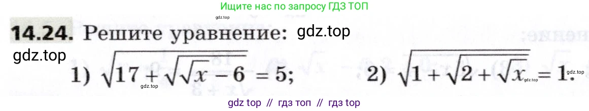 Алгебра, 8 класс Учебник, авторы: Мерзляк Аркадий Григорьевич, Поляков Виталий Михайлович, издательство Просвещение, Москва, 2014, розового цвета, страница 118, номер 14.24, Условие