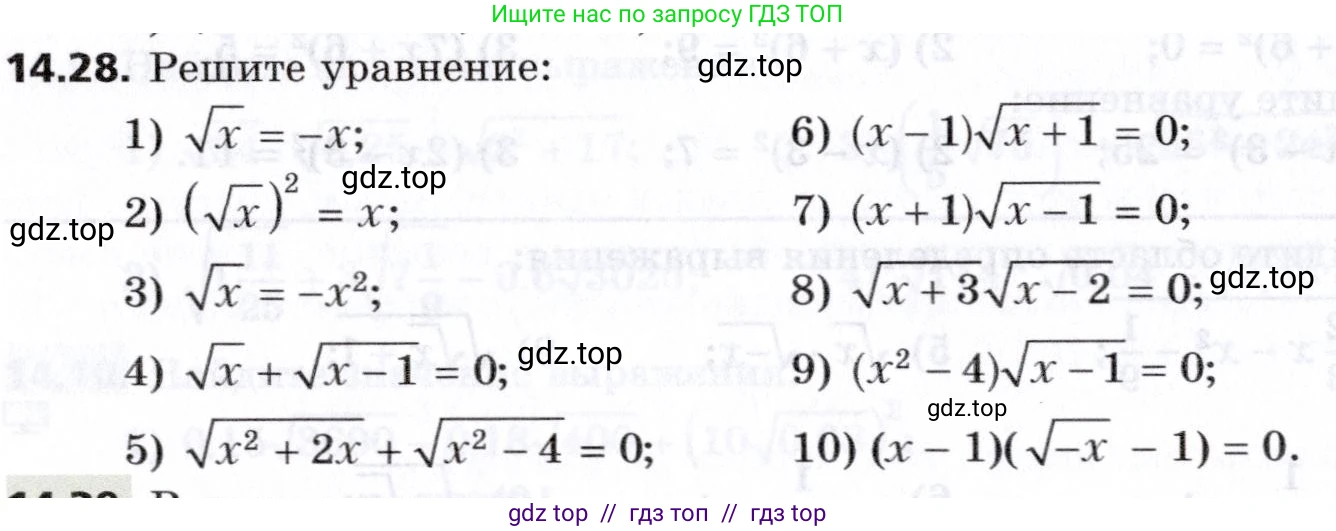 Алгебра, 8 класс Учебник, авторы: Мерзляк Аркадий Григорьевич, Поляков Виталий Михайлович, издательство Просвещение, Москва, 2014, розового цвета, страница 118, номер 14.28, Условие