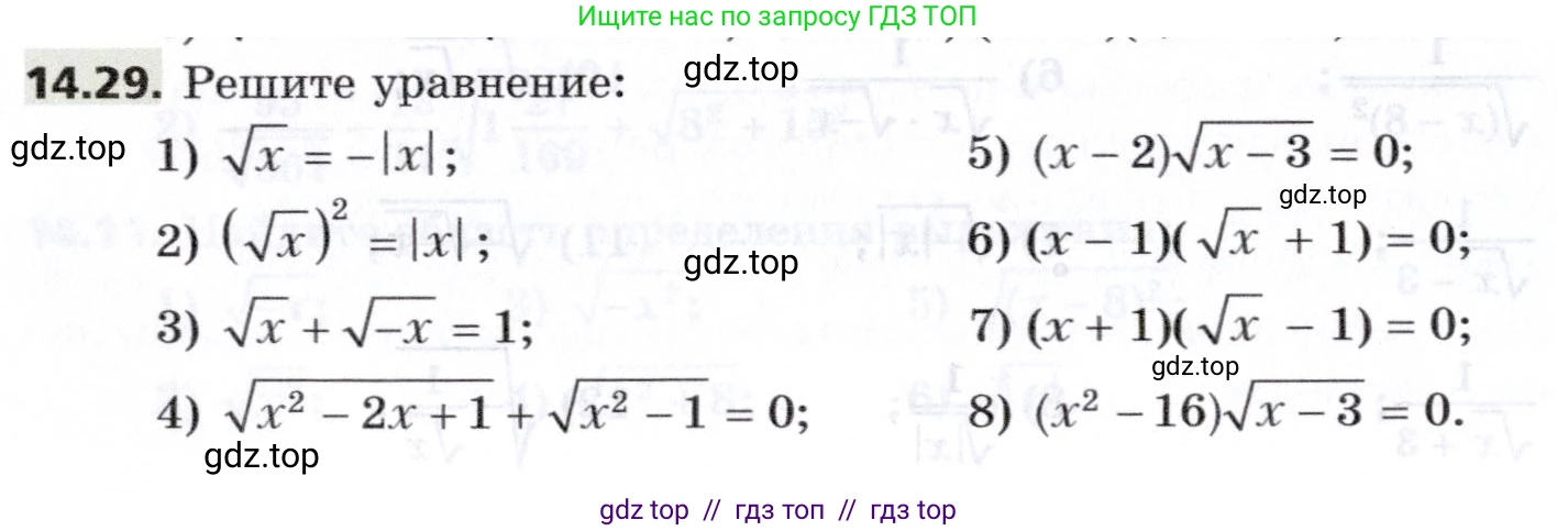 Алгебра, 8 класс Учебник, авторы: Мерзляк Аркадий Григорьевич, Поляков Виталий Михайлович, издательство Просвещение, Москва, 2014, розового цвета, страница 118, номер 14.29, Условие