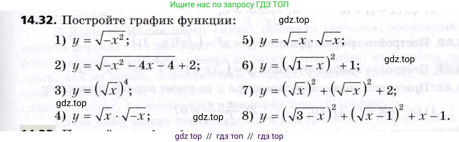 Алгебра, 8 класс Учебник, авторы: Мерзляк Аркадий Григорьевич, Поляков Виталий Михайлович, издательство Просвещение, Москва, 2014, розового цвета, страница 119, номер 14.32, Условие