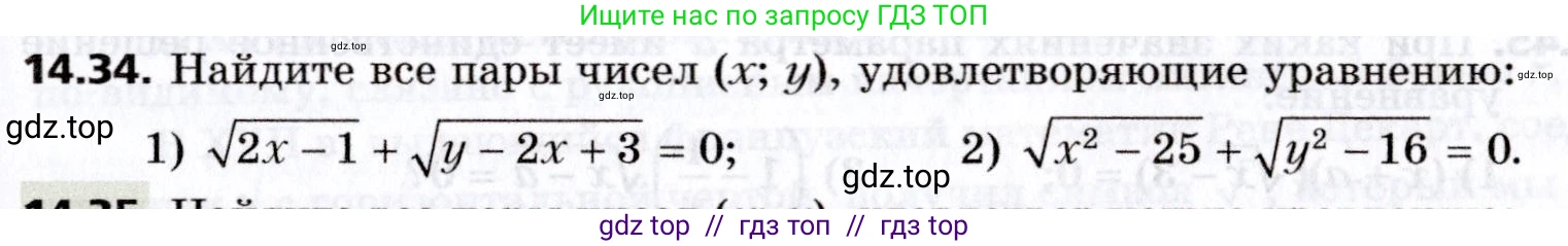 Алгебра, 8 класс Учебник, авторы: Мерзляк Аркадий Григорьевич, Поляков Виталий Михайлович, издательство Просвещение, Москва, 2014, розового цвета, страница 119, номер 14.34, Условие