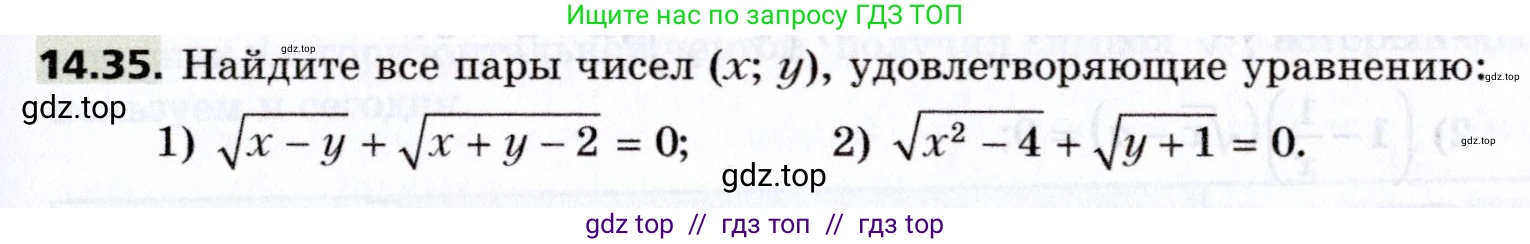Алгебра, 8 класс Учебник, авторы: Мерзляк Аркадий Григорьевич, Поляков Виталий Михайлович, издательство Просвещение, Москва, 2014, розового цвета, страница 119, номер 14.35, Условие