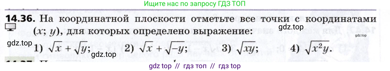 Алгебра, 8 класс Учебник, авторы: Мерзляк Аркадий Григорьевич, Поляков Виталий Михайлович, издательство Просвещение, Москва, 2014, розового цвета, страница 119, номер 14.36, Условие