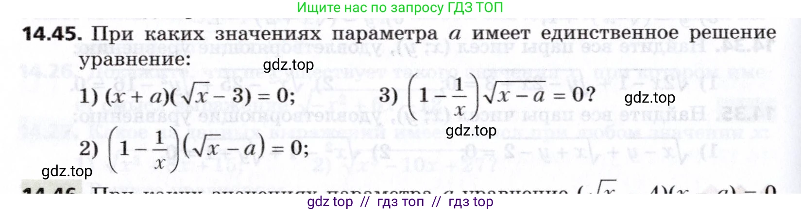 Алгебра, 8 класс Учебник, авторы: Мерзляк Аркадий Григорьевич, Поляков Виталий Михайлович, издательство Просвещение, Москва, 2014, розового цвета, страница 120, номер 14.45, Условие