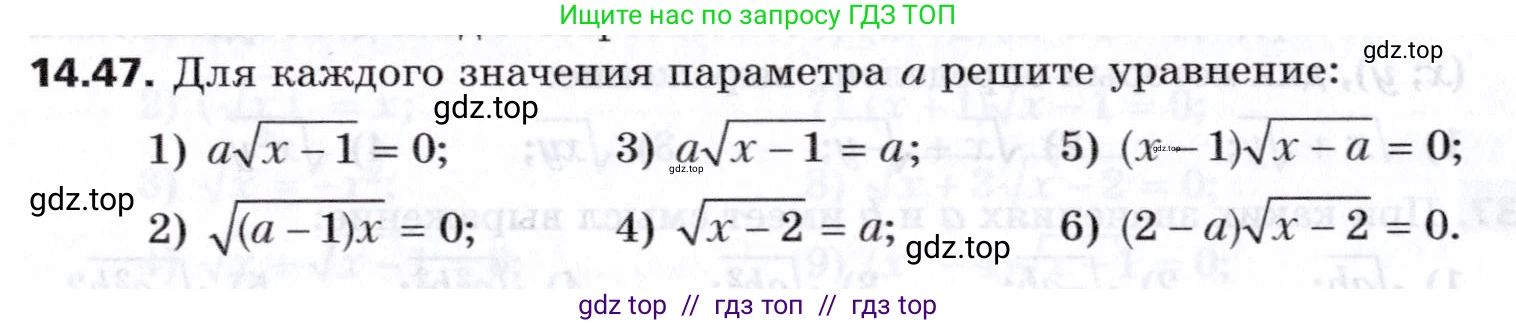 Алгебра, 8 класс Учебник, авторы: Мерзляк Аркадий Григорьевич, Поляков Виталий Михайлович, издательство Просвещение, Москва, 2014, розового цвета, страница 120, номер 14.47, Условие