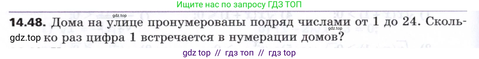 Алгебра, 8 класс Учебник, авторы: Мерзляк Аркадий Григорьевич, Поляков Виталий Михайлович, издательство Просвещение, Москва, 2014, розового цвета, страница 120, номер 14.48, Условие