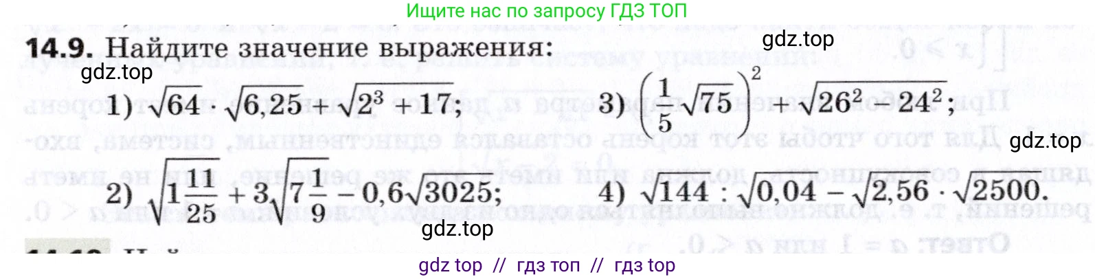 Алгебра, 8 класс Учебник, авторы: Мерзляк Аркадий Григорьевич, Поляков Виталий Михайлович, издательство Просвещение, Москва, 2014, розового цвета, страница 116, номер 14.9, Условие