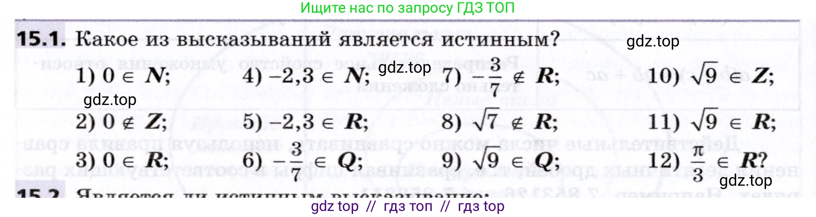 Алгебра, 8 класс Учебник, авторы: Мерзляк Аркадий Григорьевич, Поляков Виталий Михайлович, издательство Просвещение, Москва, 2014, розового цвета, страница 126, номер 15.1, Условие