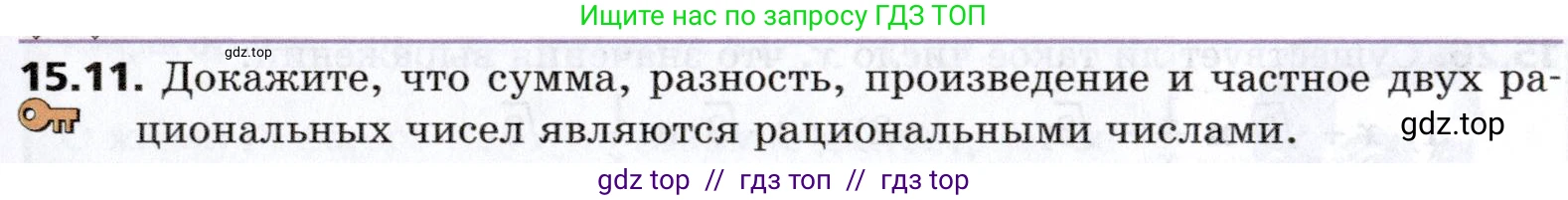 Алгебра, 8 класс Учебник, авторы: Мерзляк Аркадий Григорьевич, Поляков Виталий Михайлович, издательство Просвещение, Москва, 2014, розового цвета, страница 127, номер 15.11, Условие