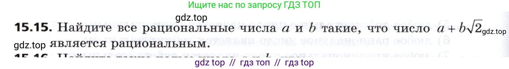 Алгебра, 8 класс Учебник, авторы: Мерзляк Аркадий Григорьевич, Поляков Виталий Михайлович, издательство Просвещение, Москва, 2014, розового цвета, страница 128, номер 15.15, Условие