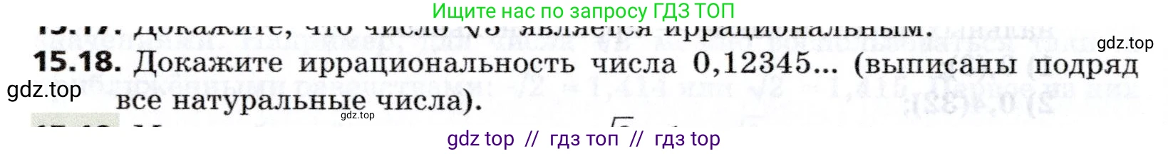 Алгебра, 8 класс Учебник, авторы: Мерзляк Аркадий Григорьевич, Поляков Виталий Михайлович, издательство Просвещение, Москва, 2014, розового цвета, страница 128, номер 15.18, Условие