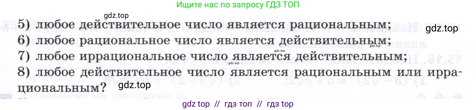 Алгебра, 8 класс Учебник, авторы: Мерзляк Аркадий Григорьевич, Поляков Виталий Михайлович, издательство Просвещение, Москва, 2014, розового цвета, страница 126, номер 15.2, Условие (продолжение 2)