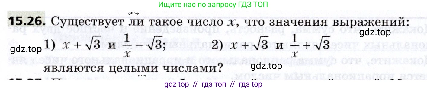 Алгебра, 8 класс Учебник, авторы: Мерзляк Аркадий Григорьевич, Поляков Виталий Михайлович, издательство Просвещение, Москва, 2014, розового цвета, страница 128, номер 15.26, Условие