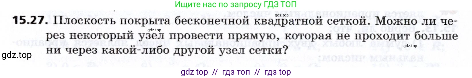 Алгебра, 8 класс Учебник, авторы: Мерзляк Аркадий Григорьевич, Поляков Виталий Михайлович, издательство Просвещение, Москва, 2014, розового цвета, страница 128, номер 15.27, Условие