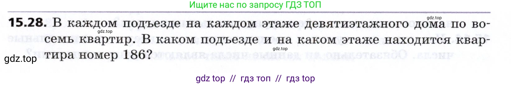 Алгебра, 8 класс Учебник, авторы: Мерзляк Аркадий Григорьевич, Поляков Виталий Михайлович, издательство Просвещение, Москва, 2014, розового цвета, страница 128, номер 15.28, Условие