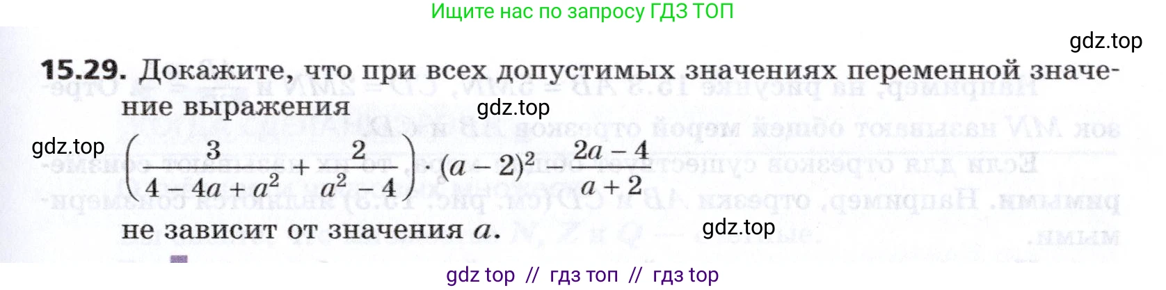 Алгебра, 8 класс Учебник, авторы: Мерзляк Аркадий Григорьевич, Поляков Виталий Михайлович, издательство Просвещение, Москва, 2014, розового цвета, страница 129, номер 15.29, Условие