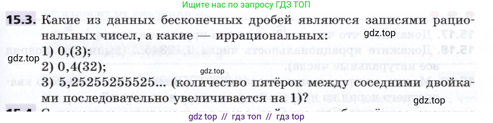 Алгебра, 8 класс Учебник, авторы: Мерзляк Аркадий Григорьевич, Поляков Виталий Михайлович, издательство Просвещение, Москва, 2014, розового цвета, страница 127, номер 15.3, Условие