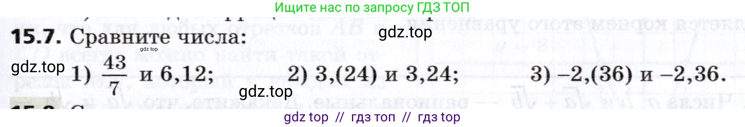 Алгебра, 8 класс Учебник, авторы: Мерзляк Аркадий Григорьевич, Поляков Виталий Михайлович, издательство Просвещение, Москва, 2014, розового цвета, страница 127, номер 15.7, Условие