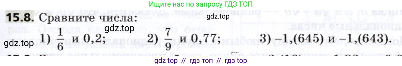 Алгебра, 8 класс Учебник, авторы: Мерзляк Аркадий Григорьевич, Поляков Виталий Михайлович, издательство Просвещение, Москва, 2014, розового цвета, страница 127, номер 15.8, Условие