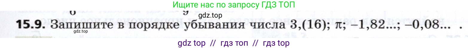 Алгебра, 8 класс Учебник, авторы: Мерзляк Аркадий Григорьевич, Поляков Виталий Михайлович, издательство Просвещение, Москва, 2014, розового цвета, страница 127, номер 15.9, Условие
