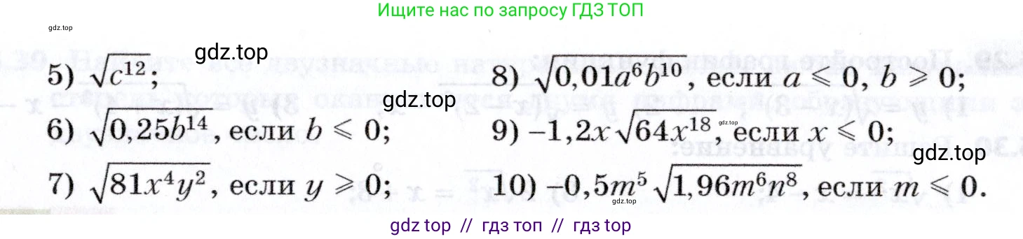 Алгебра, 8 класс Учебник, авторы: Мерзляк Аркадий Григорьевич, Поляков Виталий Михайлович, издательство Просвещение, Москва, 2014, розового цвета, страница 138, номер 16.22, Условие (продолжение 2)