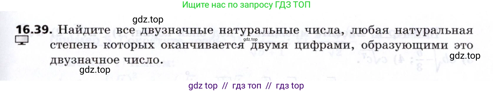 Алгебра, 8 класс Учебник, авторы: Мерзляк Аркадий Григорьевич, Поляков Виталий Михайлович, издательство Просвещение, Москва, 2014, розового цвета, страница 141, номер 16.39, Условие