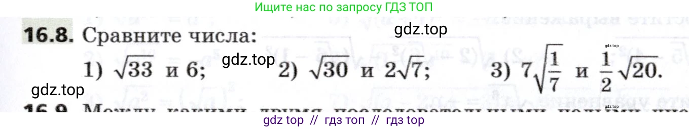 Алгебра, 8 класс Учебник, авторы: Мерзляк Аркадий Григорьевич, Поляков Виталий Михайлович, издательство Просвещение, Москва, 2014, розового цвета, страница 137, номер 16.8, Условие