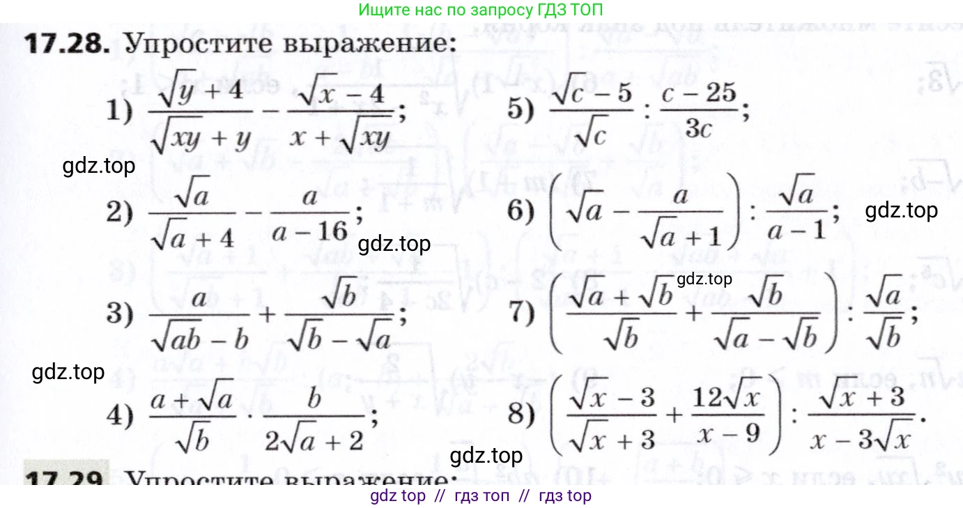 Алгебра, 8 класс Учебник, авторы: Мерзляк Аркадий Григорьевич, Поляков Виталий Михайлович, издательство Просвещение, Москва, 2014, розового цвета, страница 147, номер 17.28, Условие