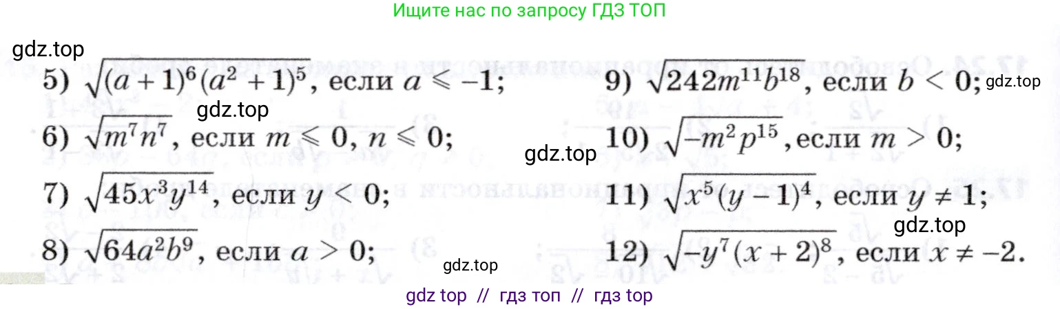 Алгебра, 8 класс Учебник, авторы: Мерзляк Аркадий Григорьевич, Поляков Виталий Михайлович, издательство Просвещение, Москва, 2014, розового цвета, страница 147, номер 17.30, Условие (продолжение 2)