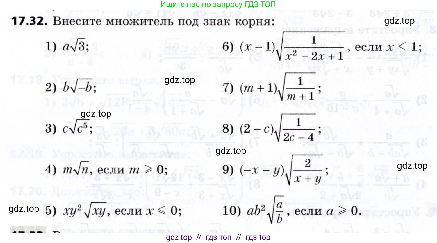 Алгебра, 8 класс Учебник, авторы: Мерзляк Аркадий Григорьевич, Поляков Виталий Михайлович, издательство Просвещение, Москва, 2014, розового цвета, страница 148, номер 17.32, Условие